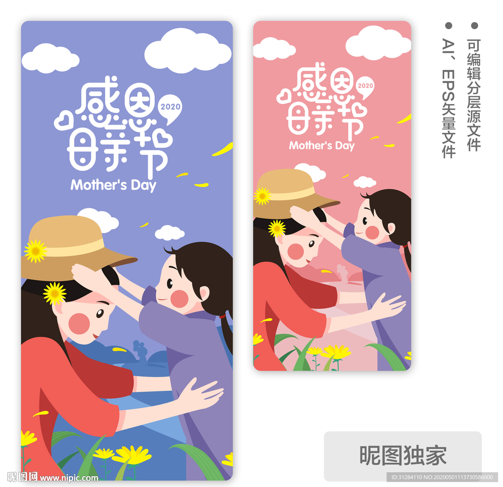 母亲节AI插画海报图片