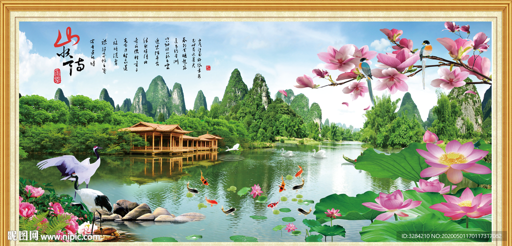 山水风景画