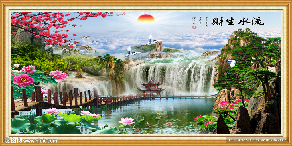 流水生财