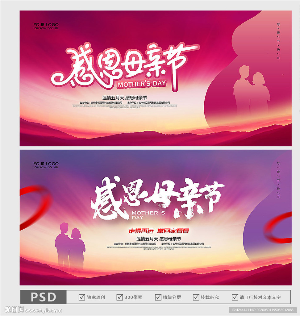 母亲节