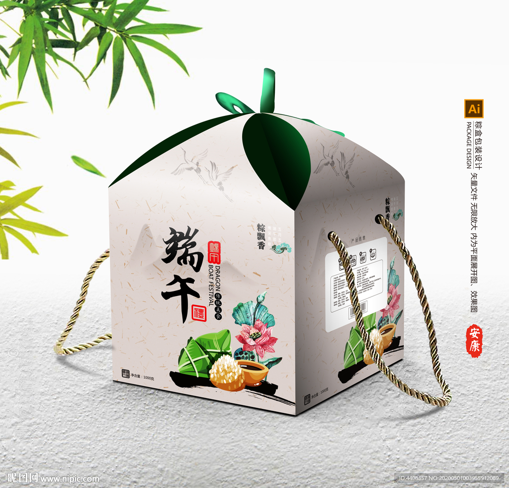 粽子包装 粽子礼盒