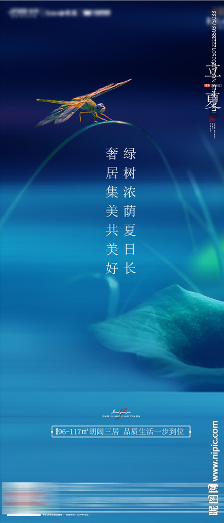 地产立夏朋友圈
