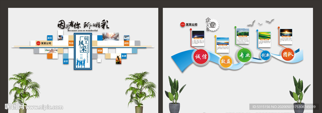 企业文化