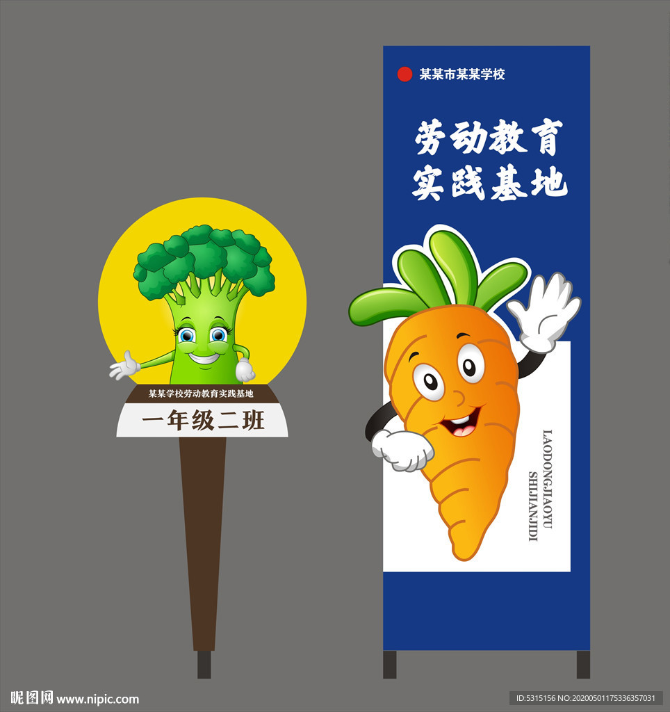 导示牌