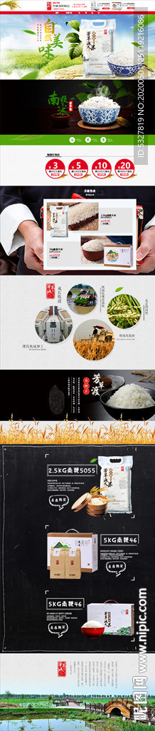 大米首页