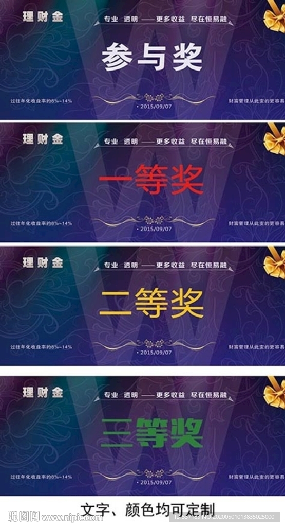 投资 理财 金融