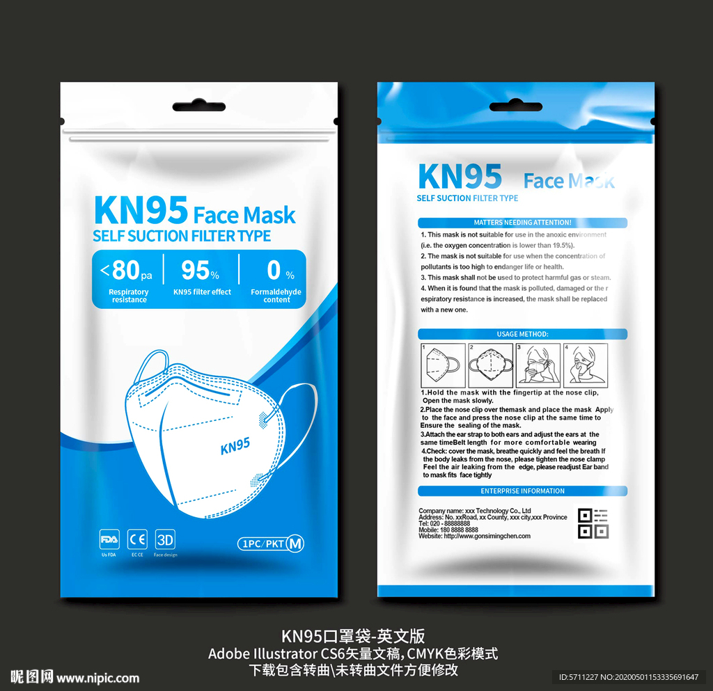 KN95口罩袋英文版