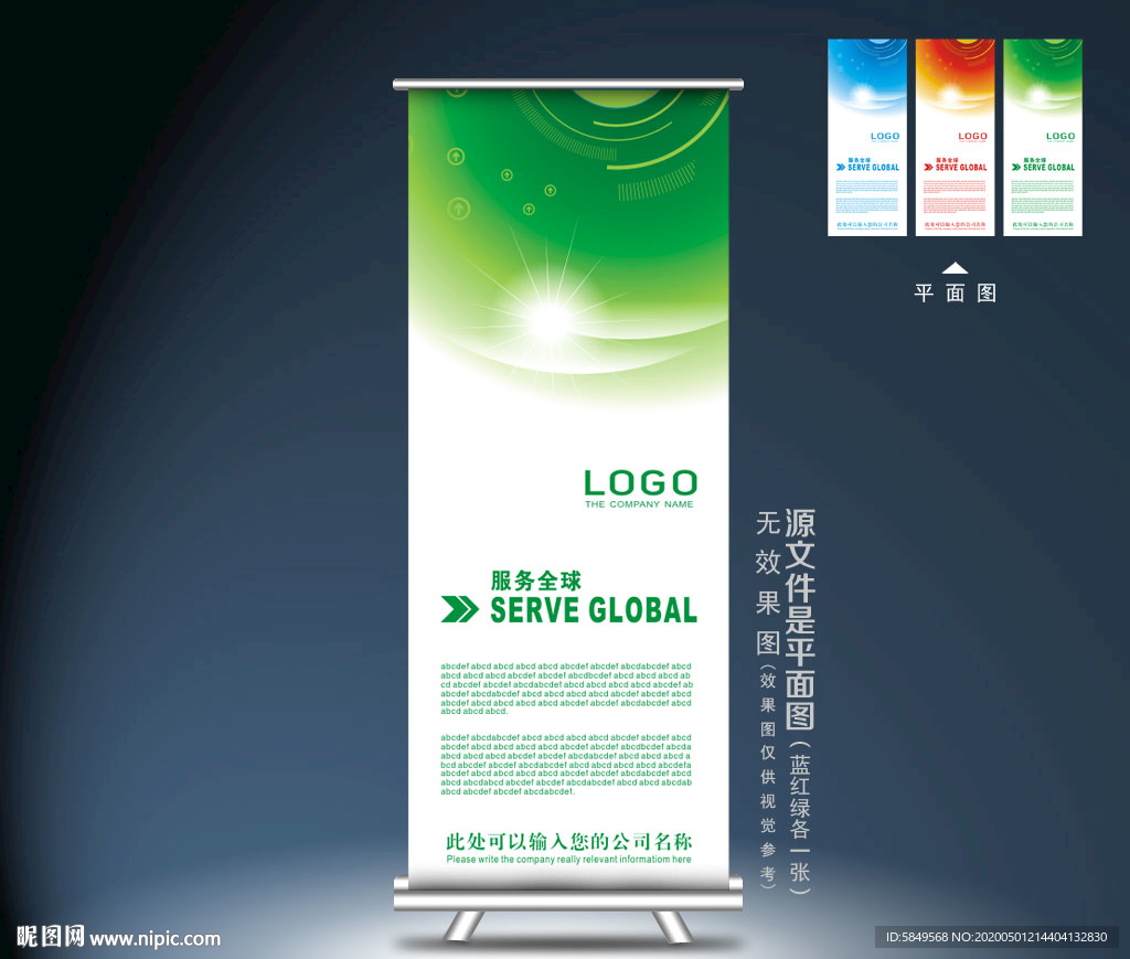 x展架 展架 X展架