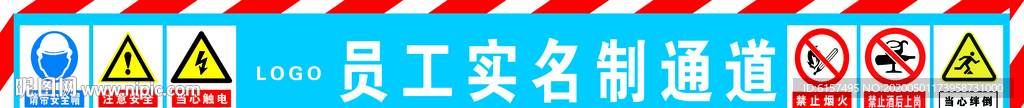 建筑工地员工实名制