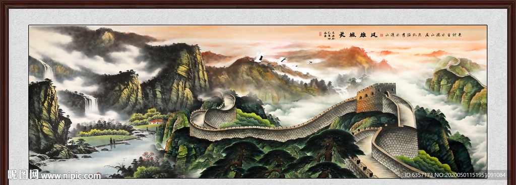长城国画长城