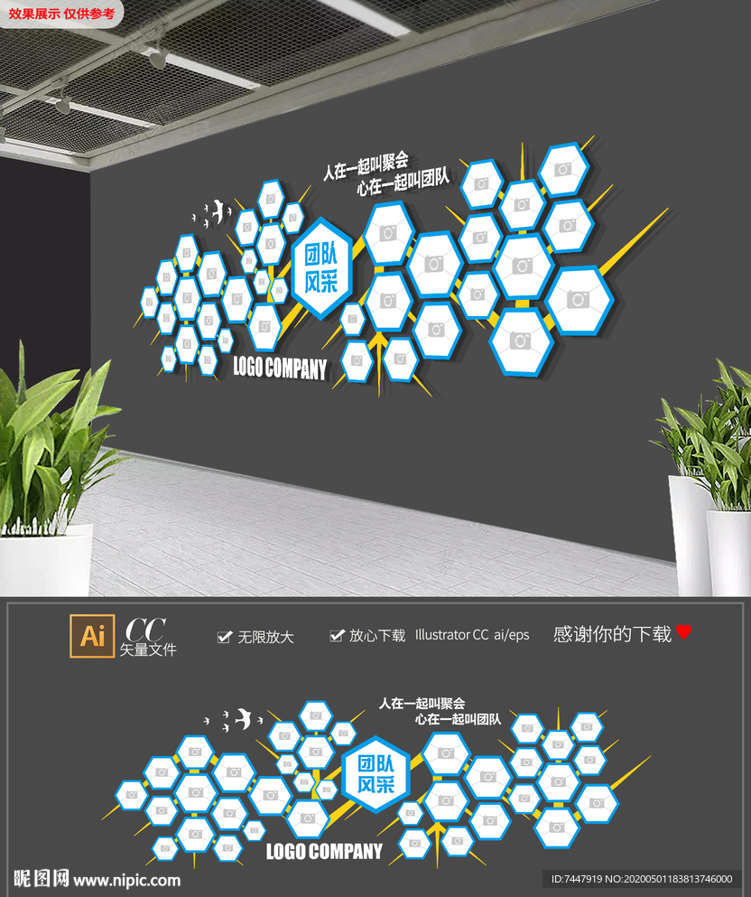 团队文化墙照片墙