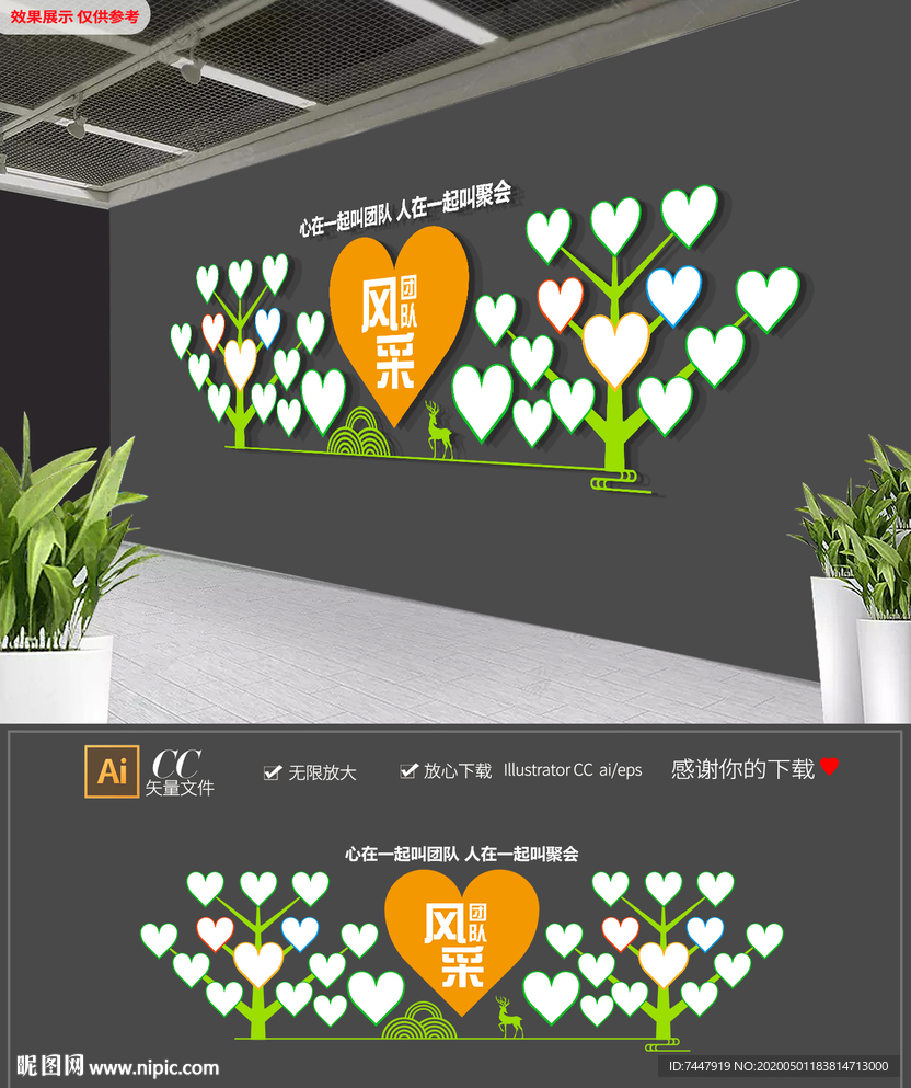 现代爱心企业员工照片墙风采墙