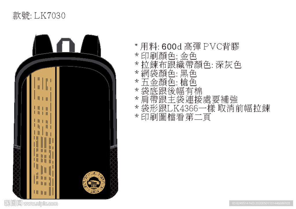 黑色矢量双肩时尚背包