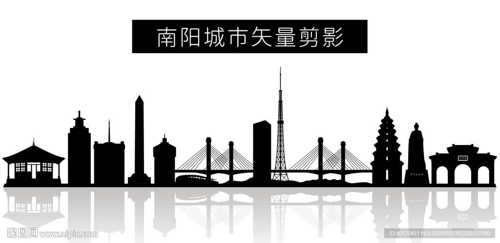 南阳城市矢量剪影