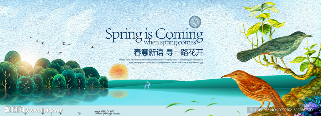 高端地产海报