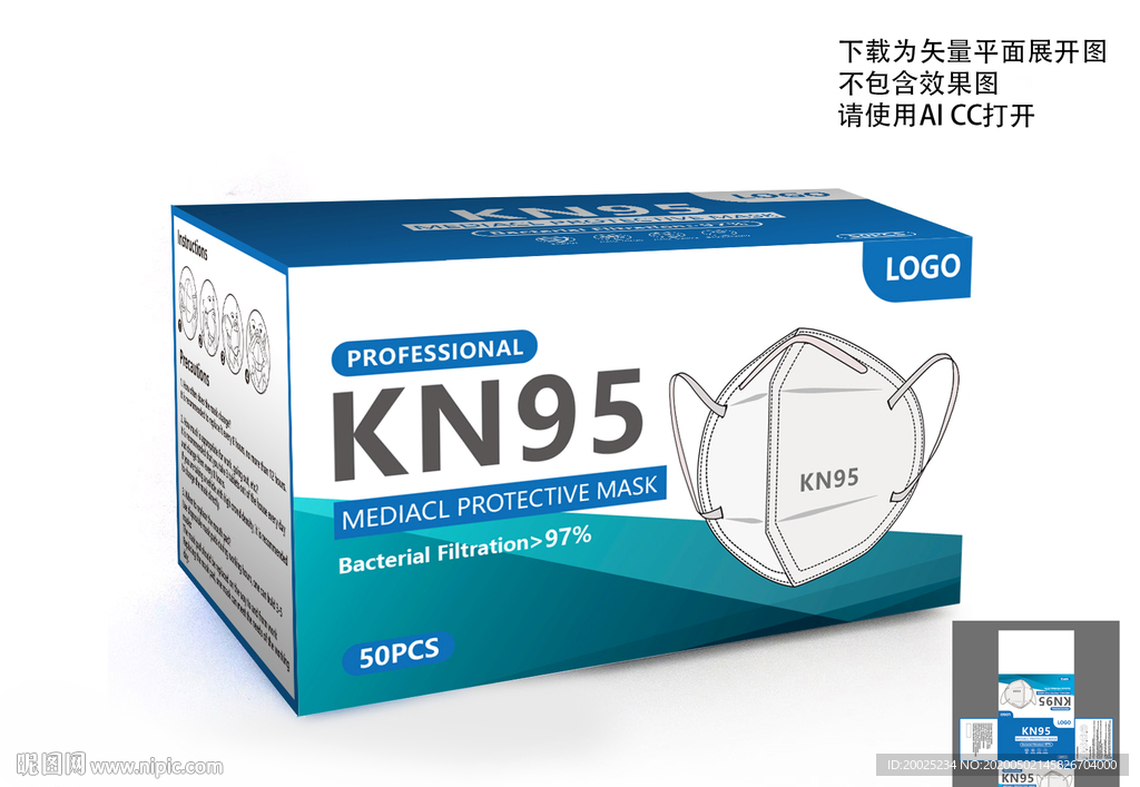KN95口罩英文包装
