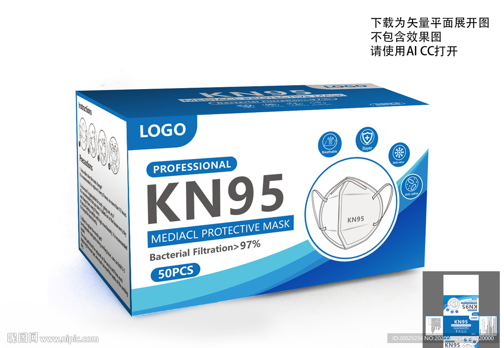 英文KN95口罩包装