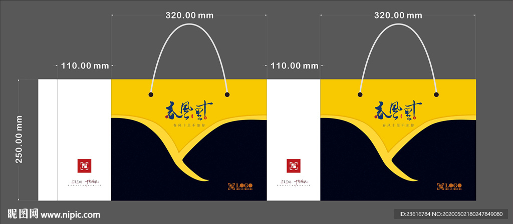 黄底图手提袋模板