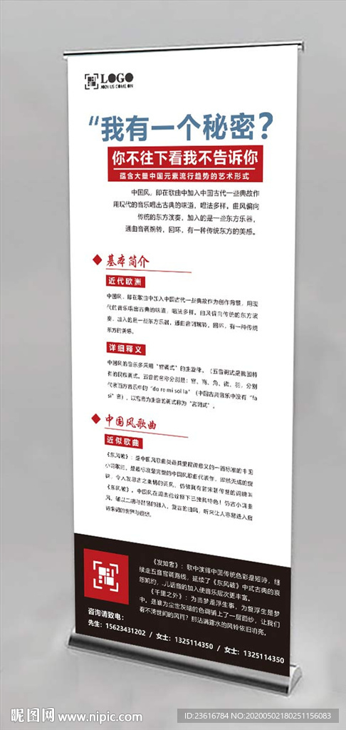 企业展架模板