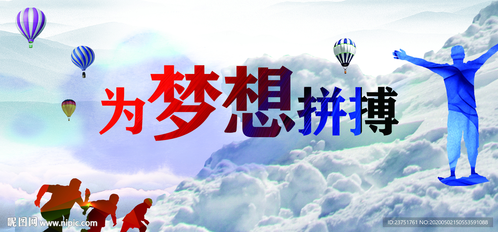 企业宣传