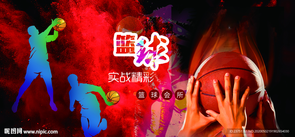 篮球海报
