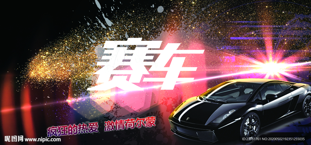 赛车图片
