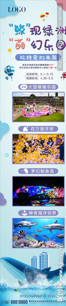 长图