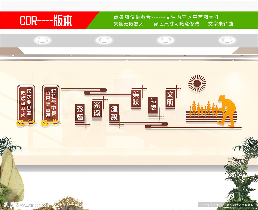 食堂文化 食堂标语