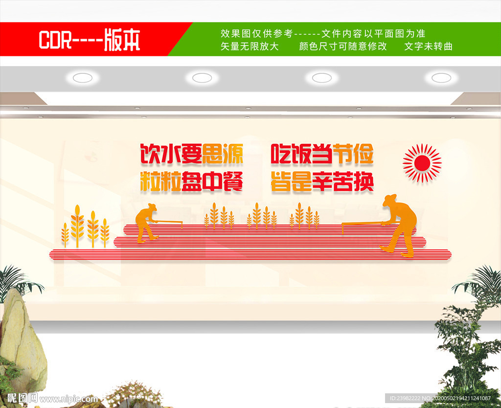 食堂文化 食堂标语