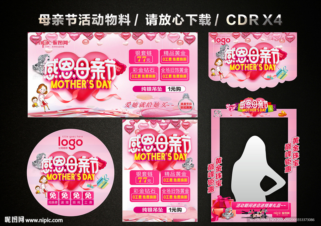 感恩母亲节 母亲节黄金珠宝店