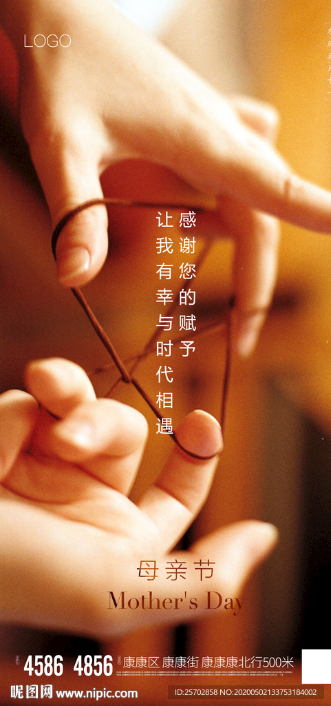 母亲节
