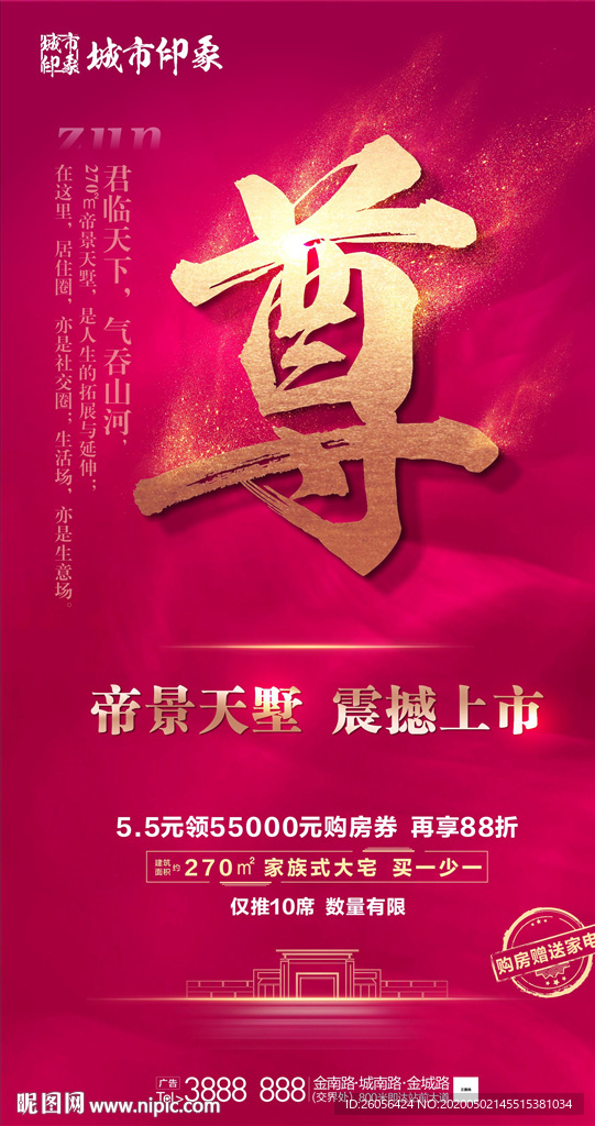 房地产 微信 刷屏 金沙