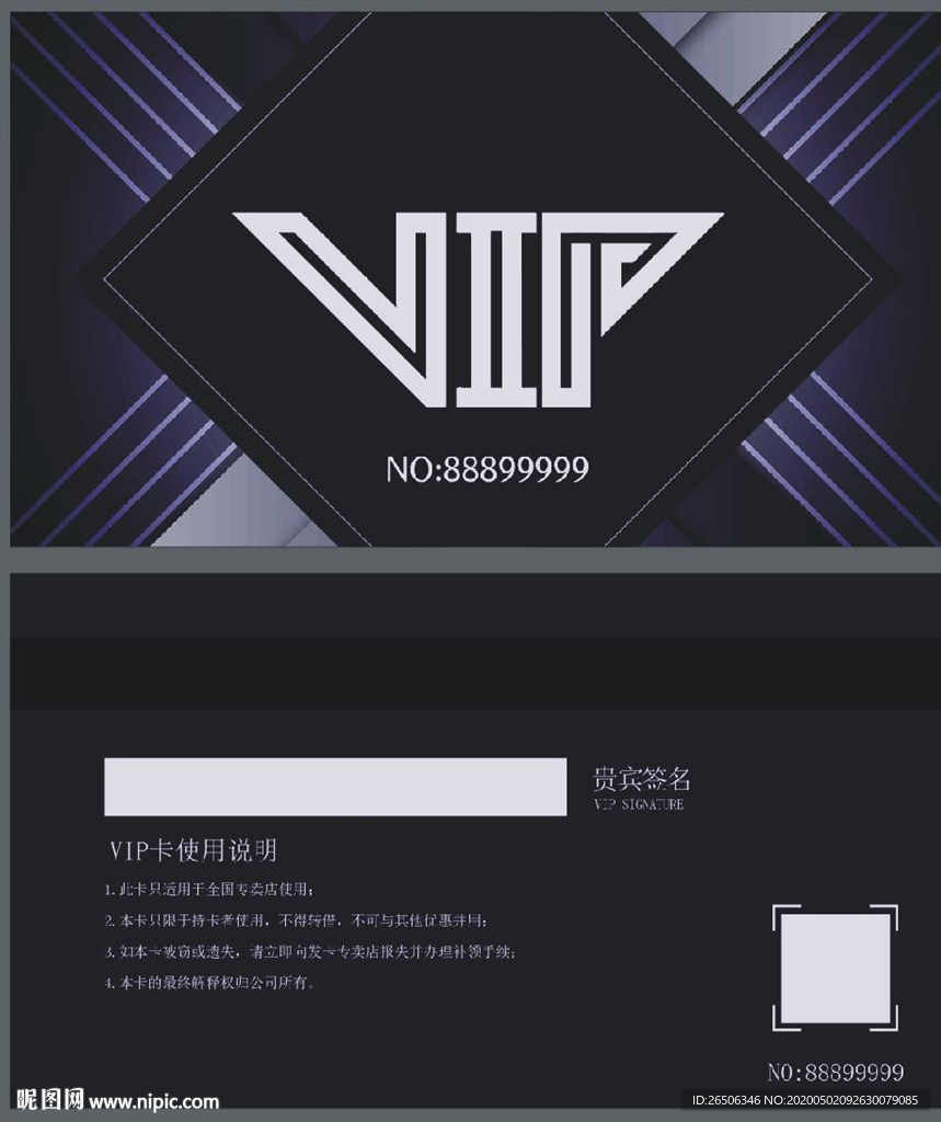 VIP卡 黑色