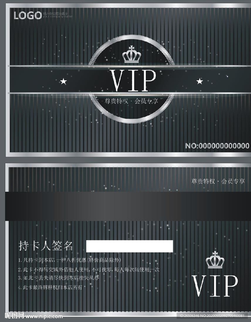 VIP卡 黑色