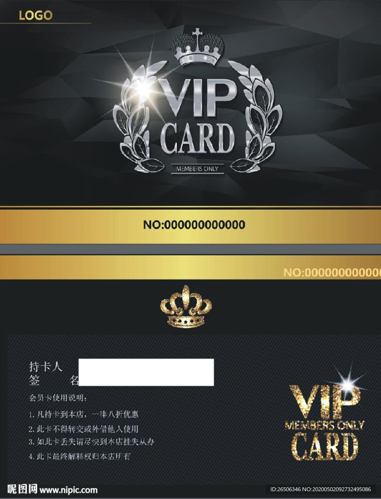 VIP卡 黑金色