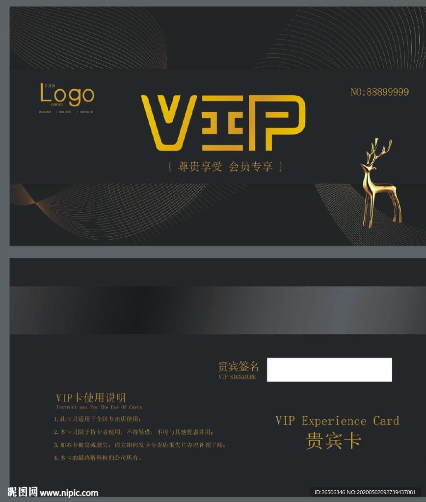 VIP卡 黑金色