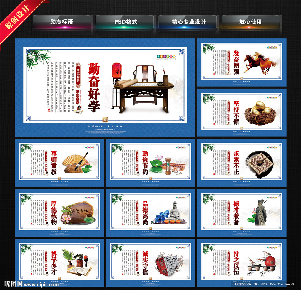 励志标语 校园励志标语 励志