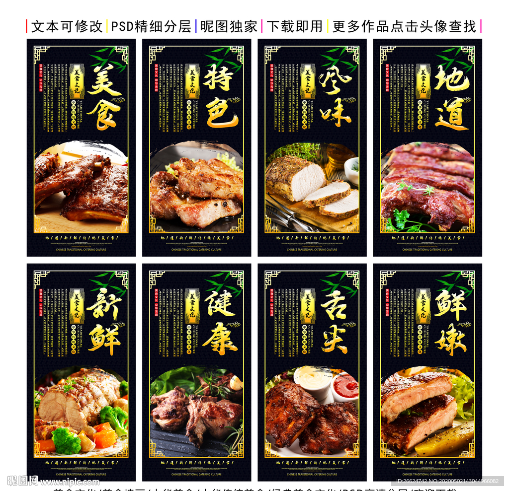 烤肉