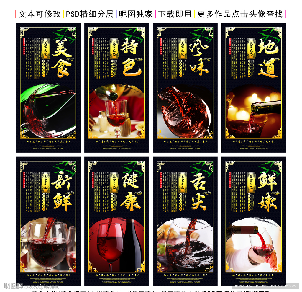 葡萄酒