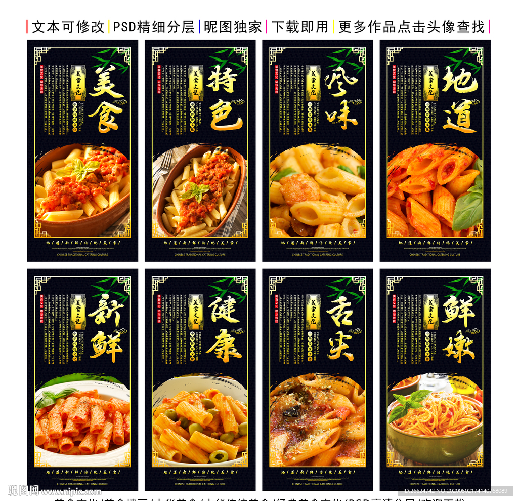 通心粉