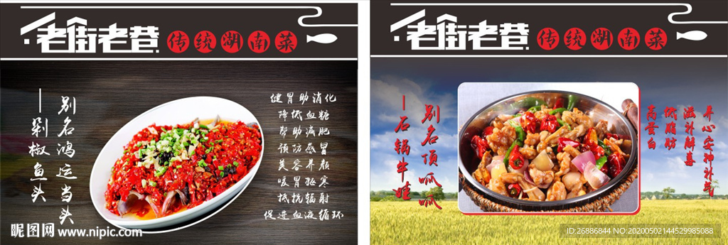 鱼头牛娃海报
