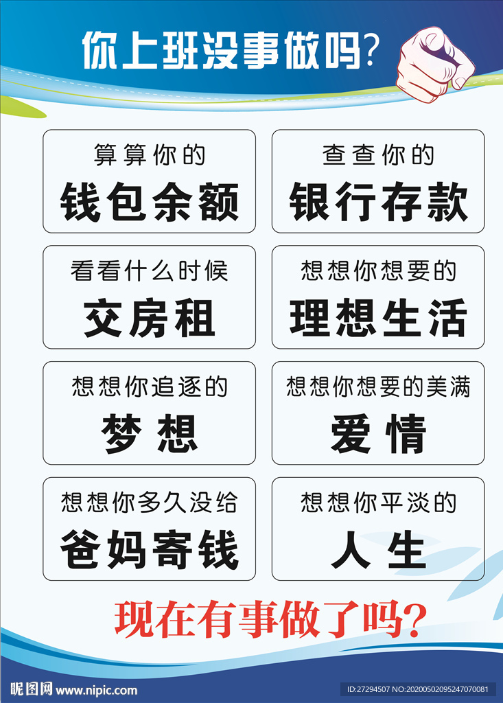 你上班没事做吗