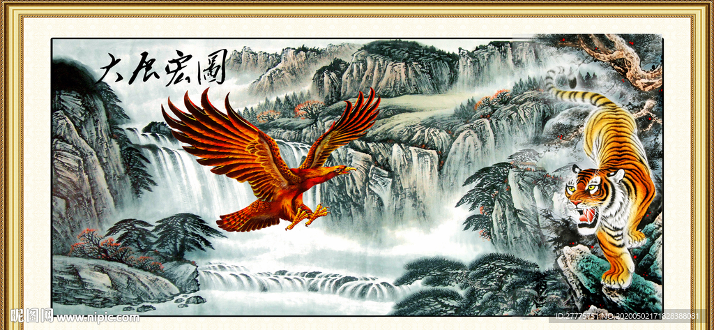 大展宏图