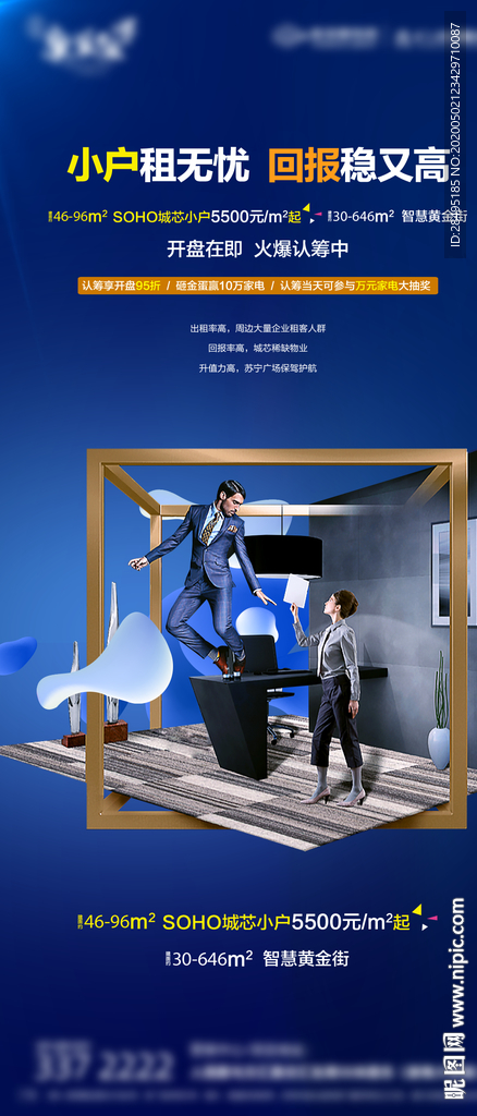 商铺