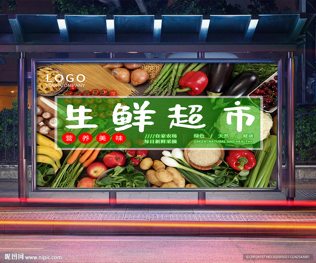 蔬果海报