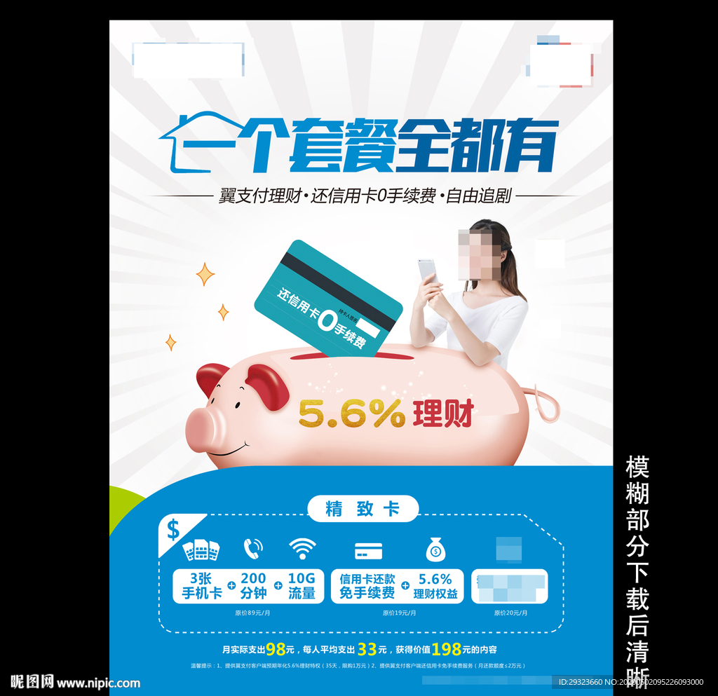 精致卡