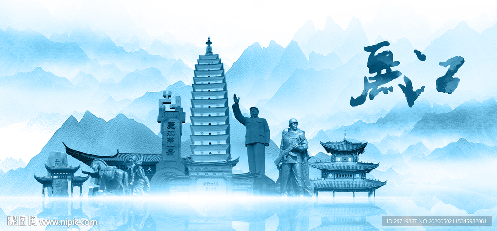 水墨丽江