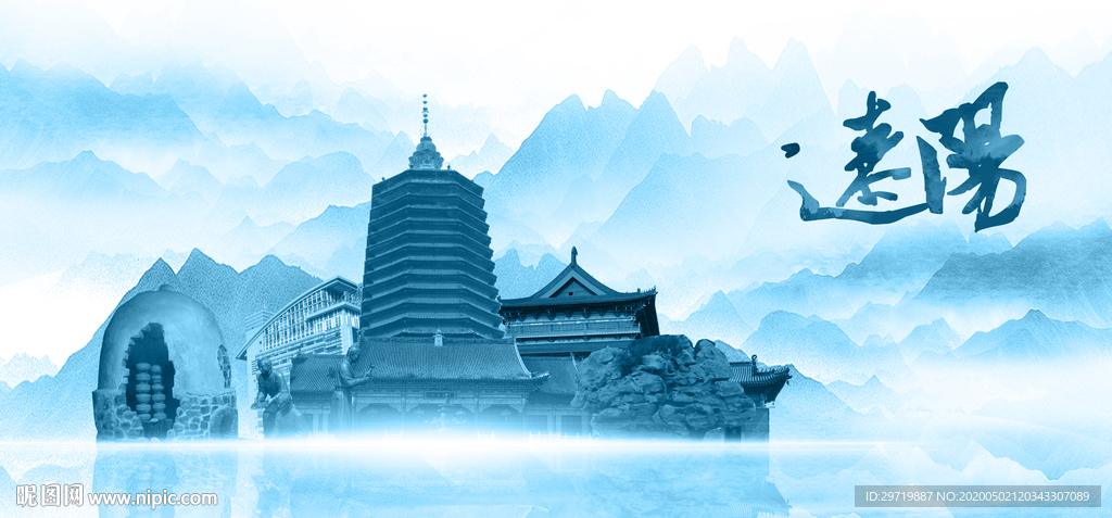 水墨辽阳