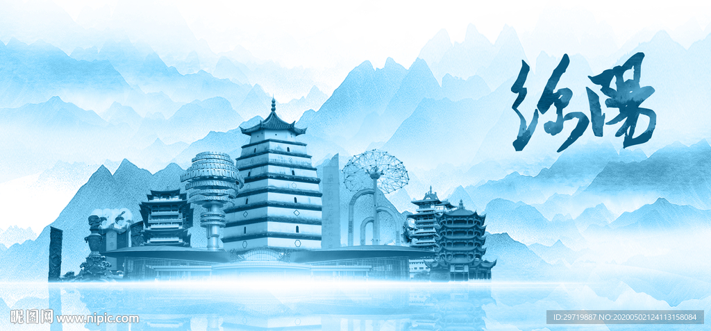 水墨绵阳
