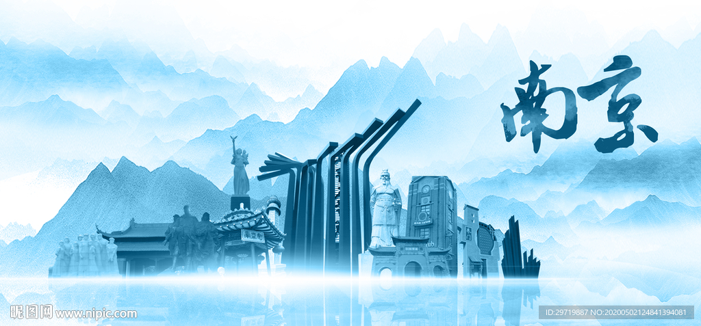 水墨南京